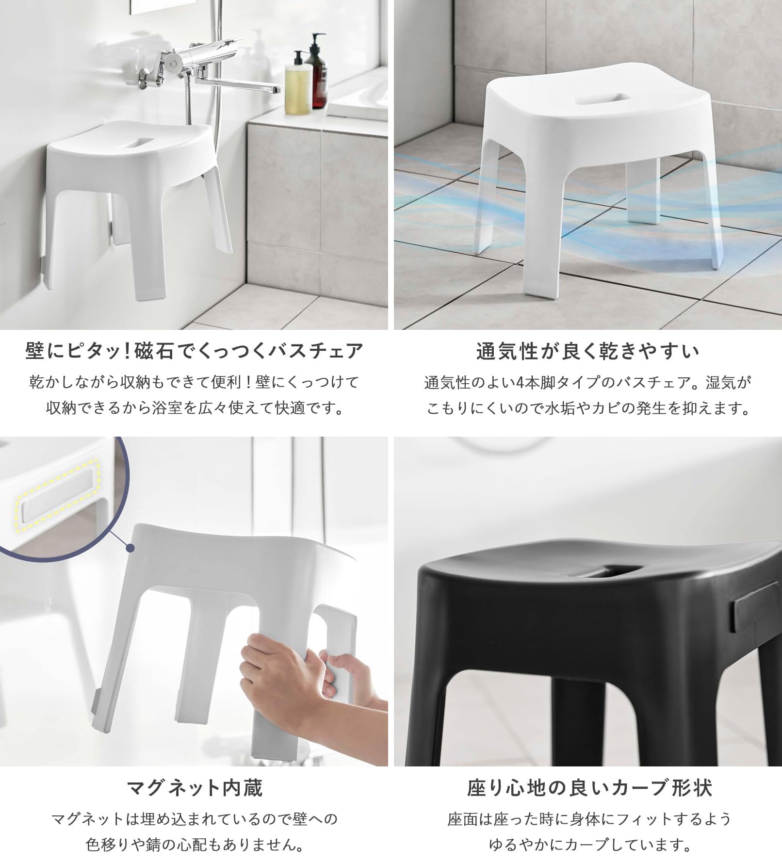 Amazon｜山崎実業(Yamazaki) マグネット風呂イス 座面高25cm ＋
